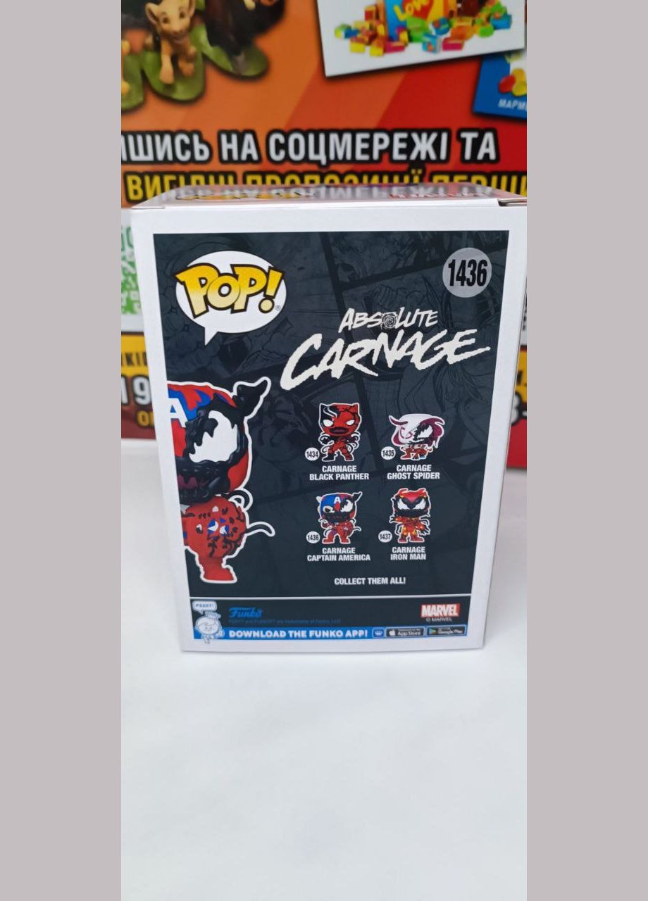 Карнаж фигурка Carnage Captain America Капитан Америка Фанко Поп Марвел Фанко Поп Marvel 10 см игрушка #1436 Funko Pop (315359720)
