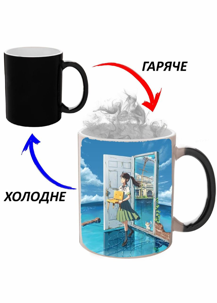 Чашка хамелон Судзуме, закрывающее дверь Аниме #002 (кружка, чашка) Черная 330 мл No Brand (323471532)