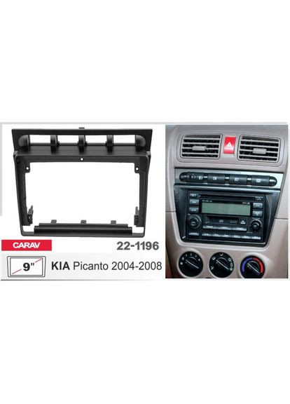 Перехідна рамка серії 221196 для Kia 2004-2008 9 дюймів QIV Picanto (299903783)