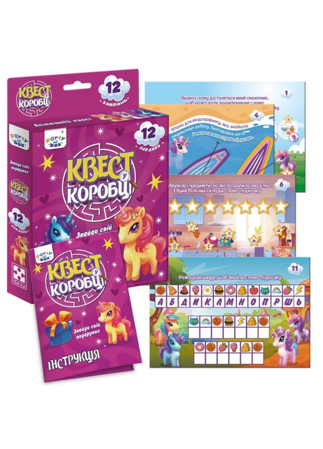 Настільна гра "Квест у коробці Єдиноріжки" VT5902-01 інструкція 12 карток з завданнями Vladi toys (362475341)