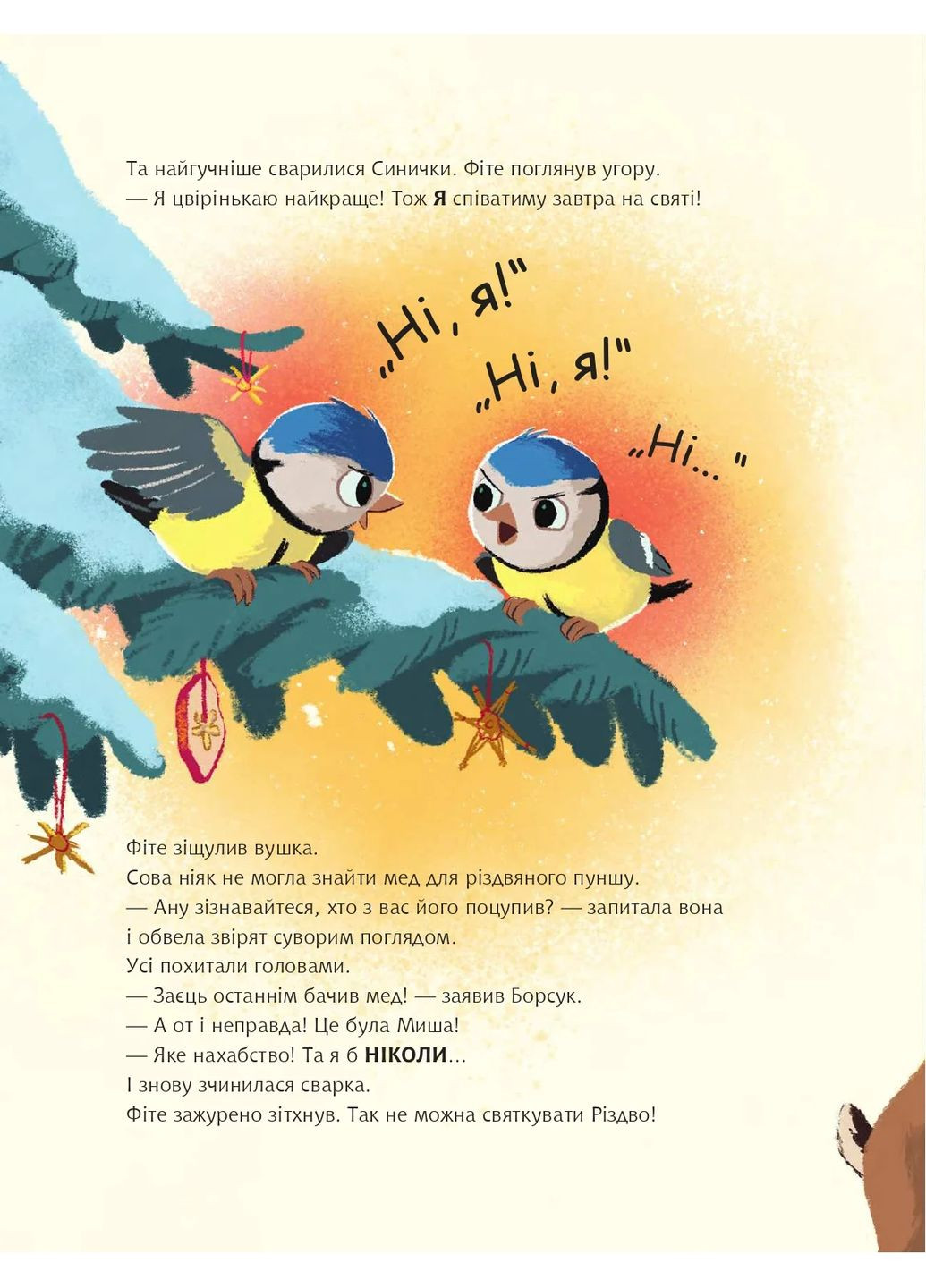 Лохматое чудо Навчальна книга - Богдан (370106097)