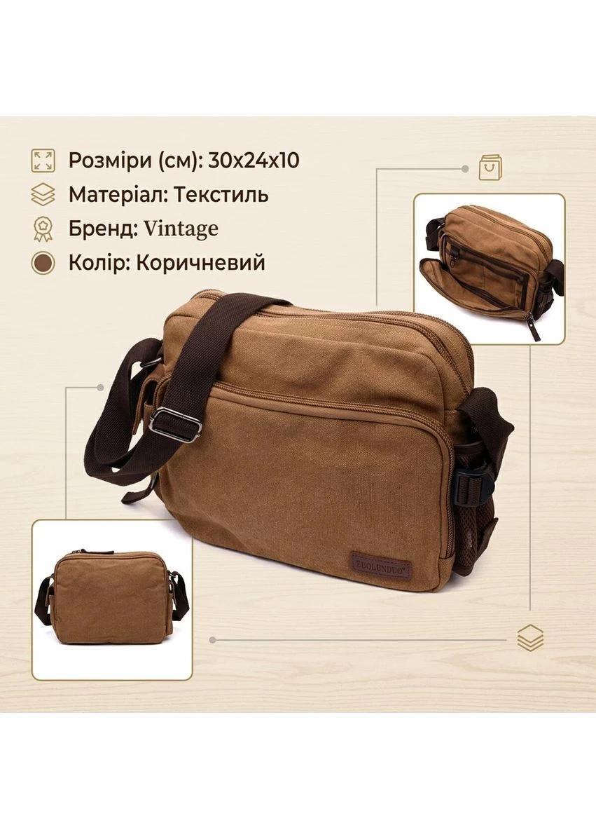Вместительная мужская сумка мессенджер из плотного текстиля Vintage Коричневый Верховинка 22205 (398252038)