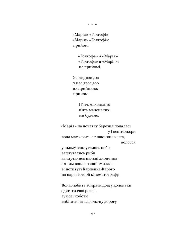 Стихи из бойницы Наш Формат (393730987)