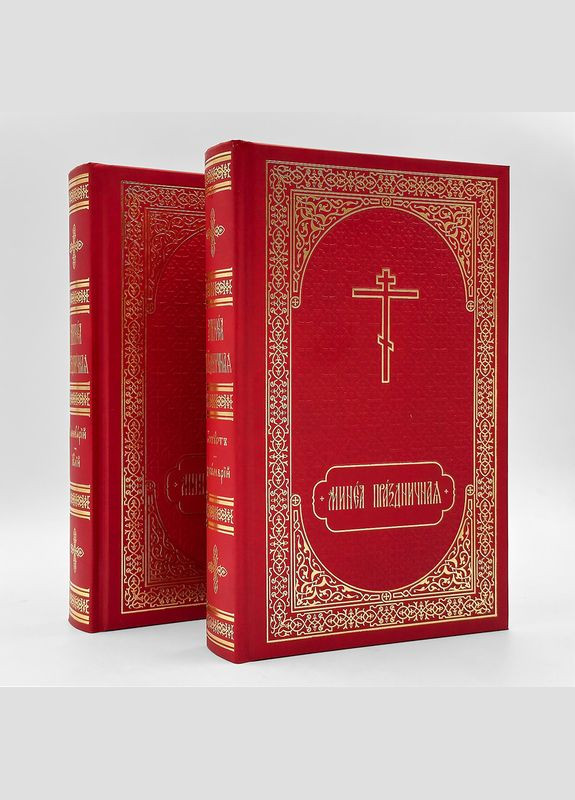 Минея праздничная No Brand (328294812)