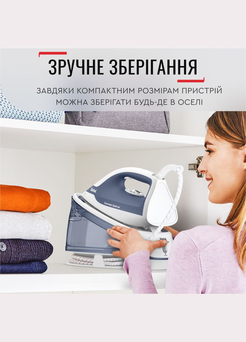 Утюг с парогенератором EXPRESS OPTIMAL SV4110E0 Tefal (332961188)