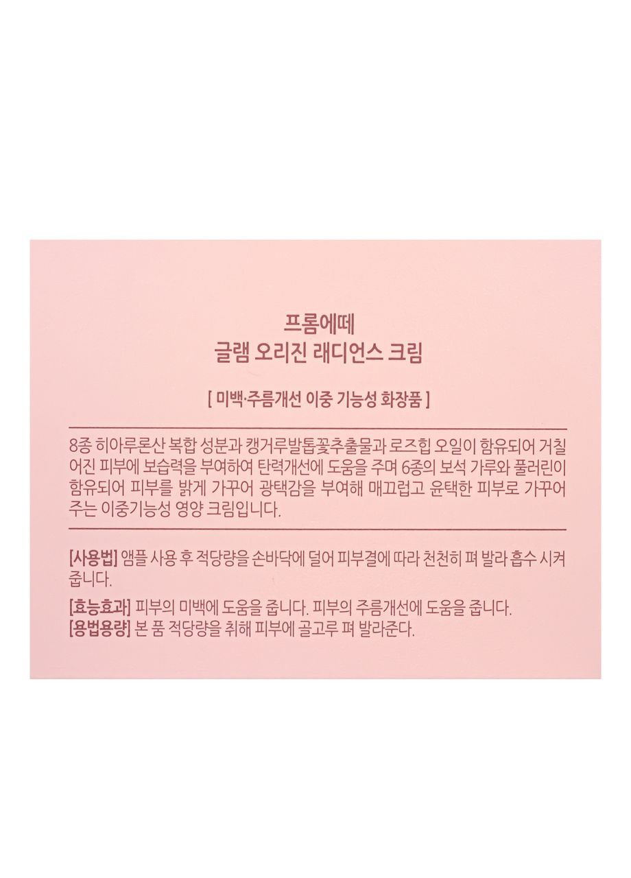 ENOUGH Крем для обличчя розгладжуючий від зморшок Promette Glam Origin Radiance Cream 70 мл — Крем, Південна Корея (367987127)