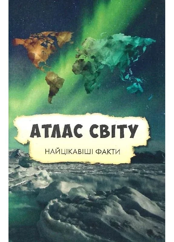 Усе про все / Марія Жученко Vivat (382805139)