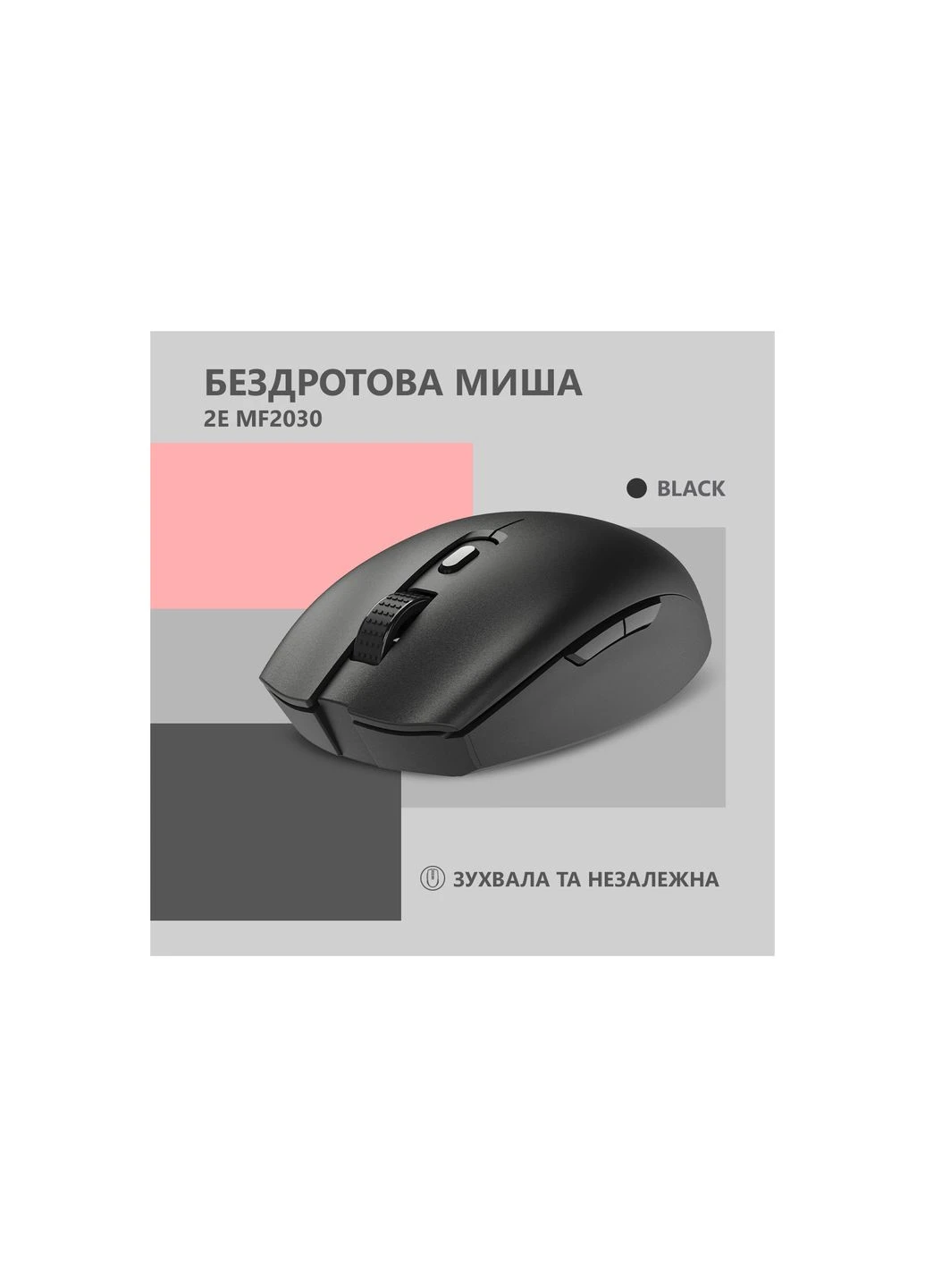 Мишка (-MF2030WB) 2E MF2030 Rechargeable Wireless Black (276070502)