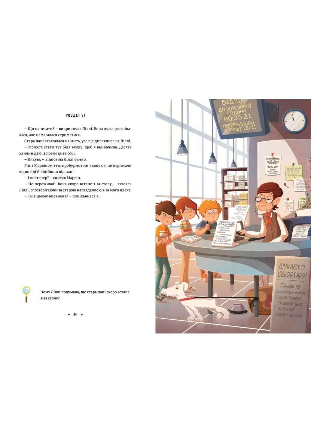 Легенда Зореплавця. Ваґнер Єнс І Артбукс (341526634)