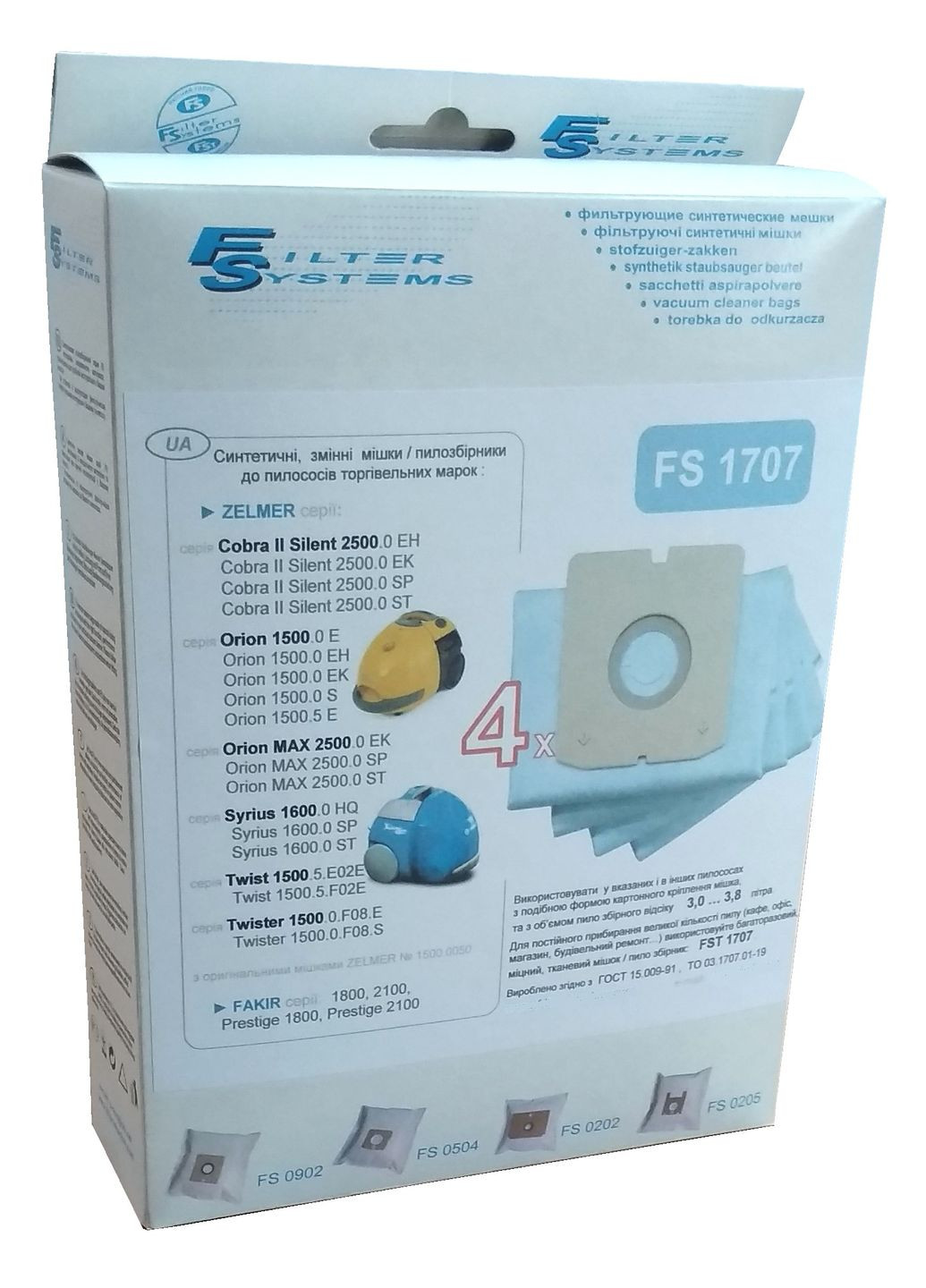 Одноразові мішки FS 1707 (4 шт. в упаковці) для пилососа ZELMER. Filter Systems FS1707 (334303431)