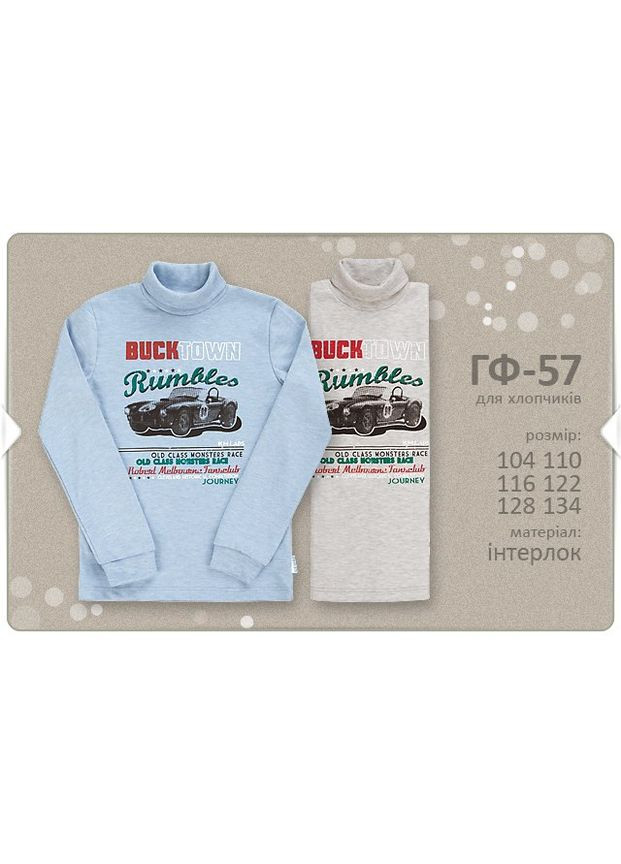 Гольф для мальчика Бембі (304546015)