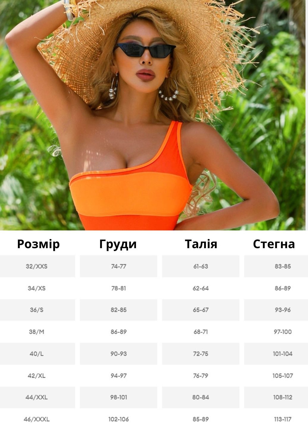 Оранжевый демисезонный сплошной купальник danielle на одно плечо оранжевый (7199) слитный FS