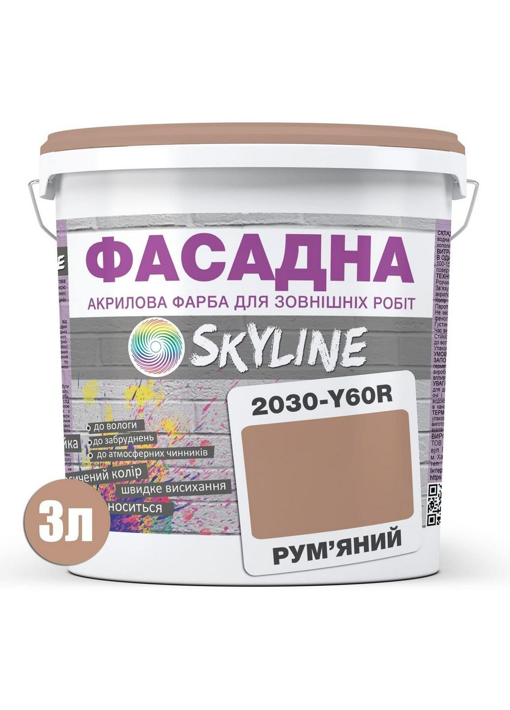 Фасадная краска акрил-латексная 2030-Y60R 3 л SkyLine (283326289)
