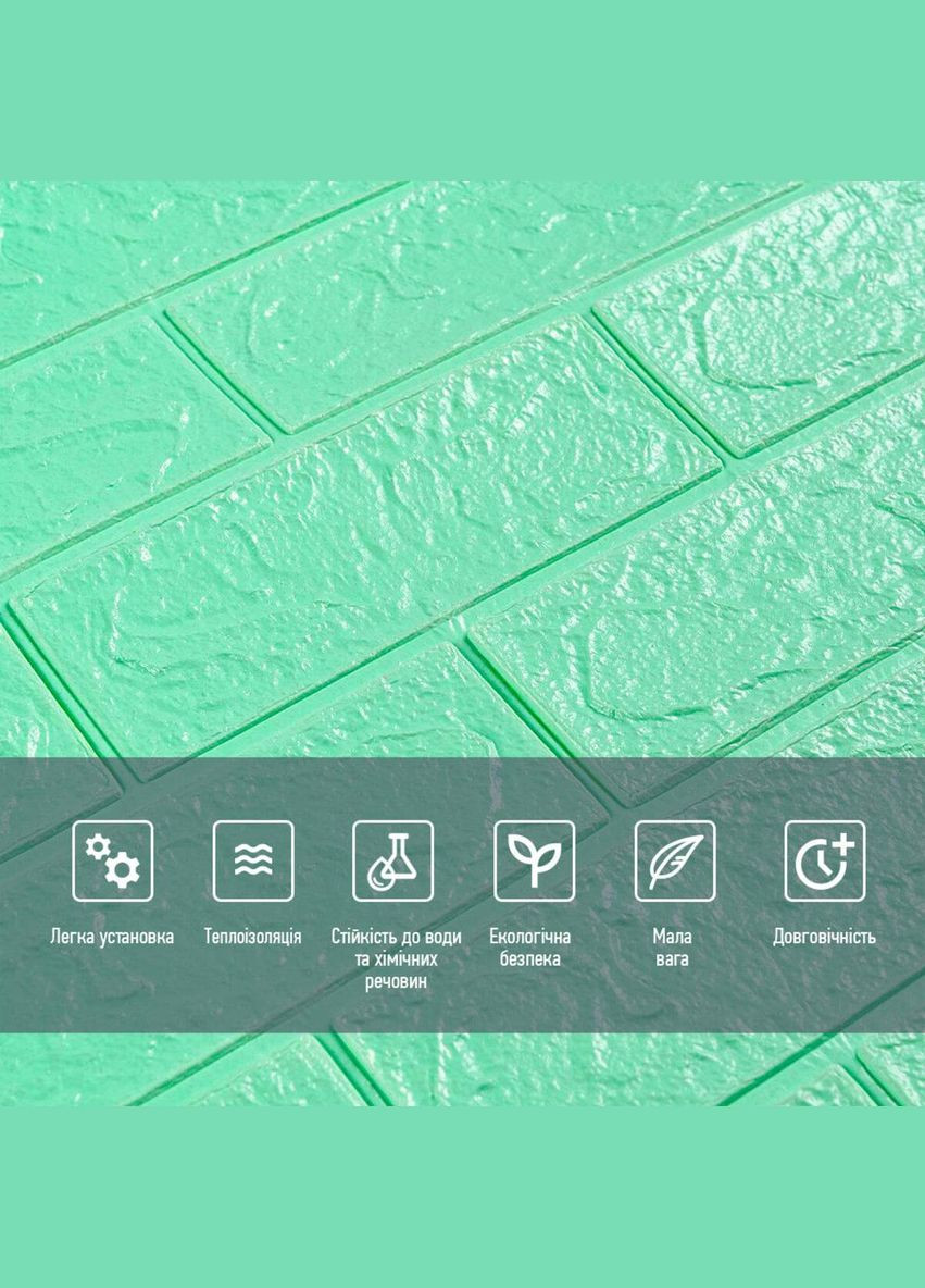 3D панель самоклеящийся кирпич Мята 700х770х3мм 012-3 (3DPanda-0233) Sticker Wall (323155213)