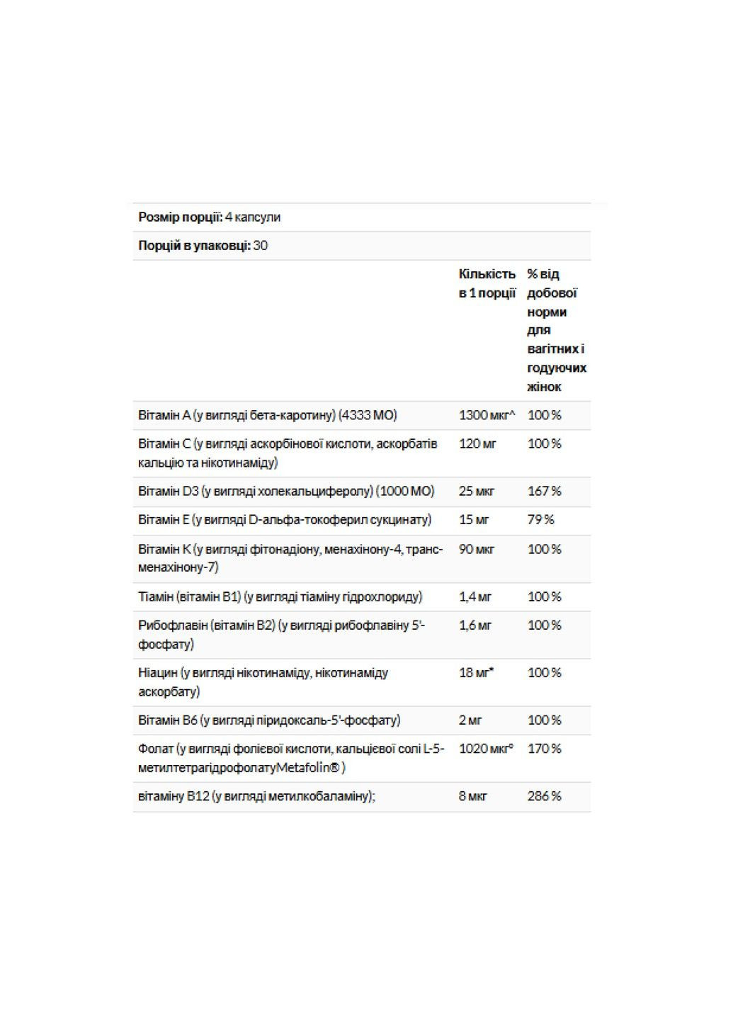 Prenatal Advantage, 120 легко проглатываемых капсул Life Extension (361082344)