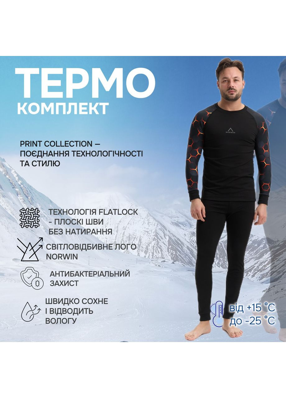 Термобелье Honeycomb мужское зимнее на флисе, повседневное No Brand Norwin (369716633)