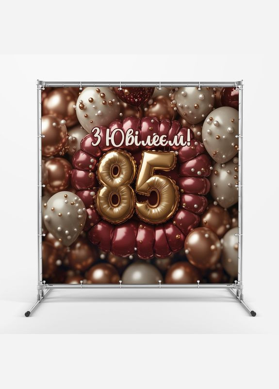 Баннер для фотозоны "С Днем рождения" | 2.0×2.0 м | Праздничный фон №42008 Vinylpex (360982305)