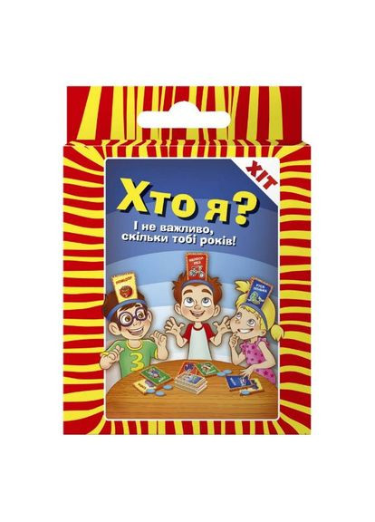 Гра дитяча настільна «Хто я?» МІС (314535424)