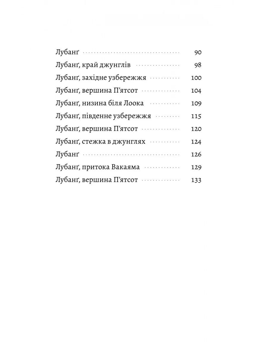 Сумерки мира Лабораторія (370052875)