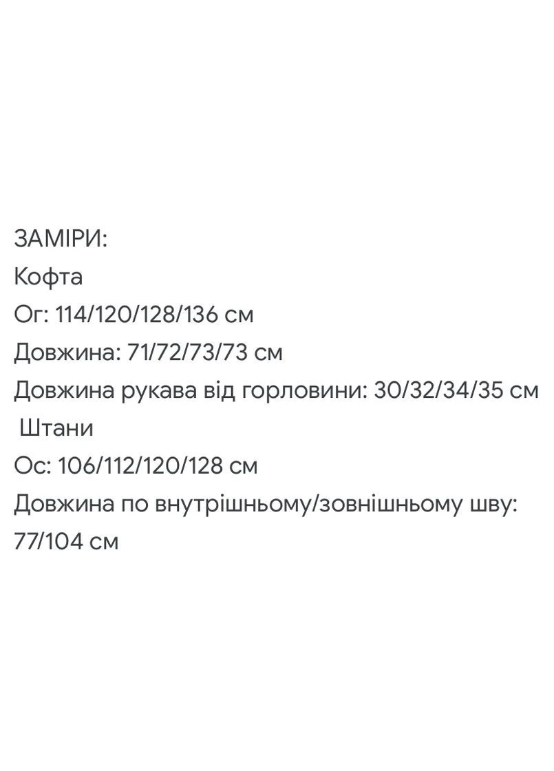 Женский спортивный костюм Asi.Store.ua (388471387)