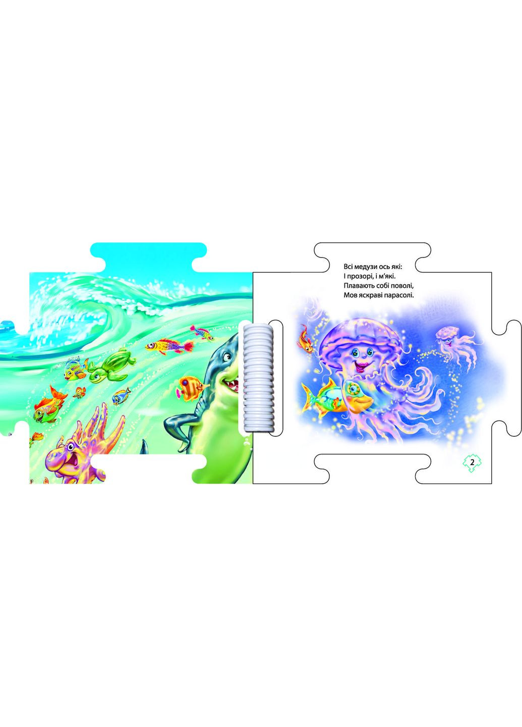 В океане No Brand (368829110)