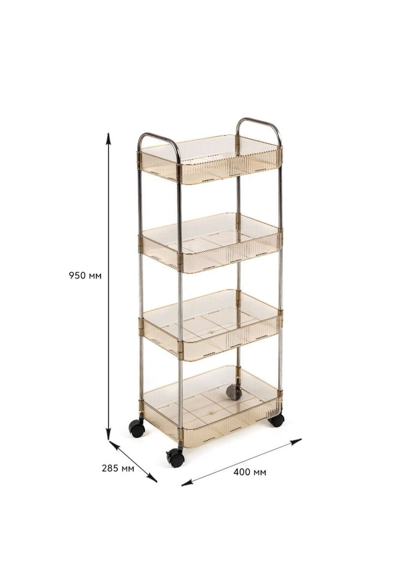 Етажерка мобільна чотириярусна універсальна з акрилу та металу бежева 40*28,5*95см SW-00002112 No Brand (317450499)