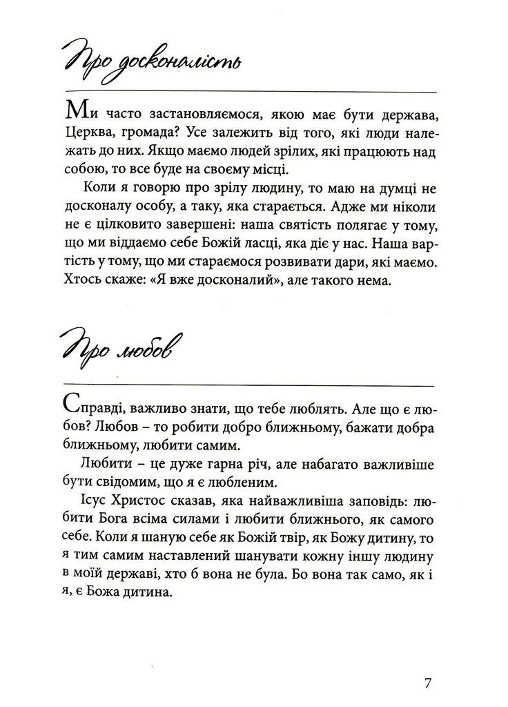 Тайна проклятого леса АССА (370074498)