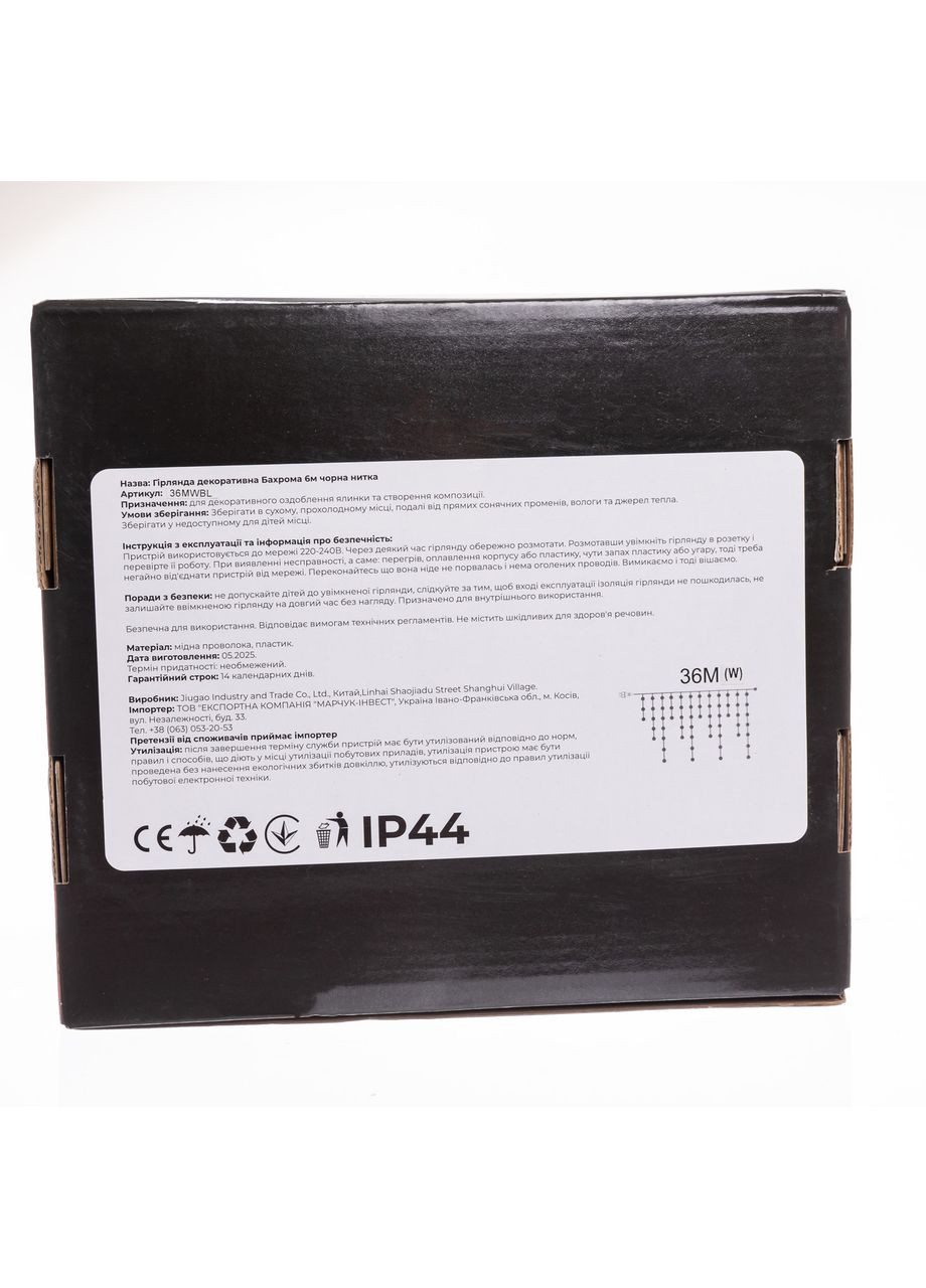 Уличная гирлянда Бахрома 36 м 600 LED белый провод Синий 36MWBL Jooki (366037760)