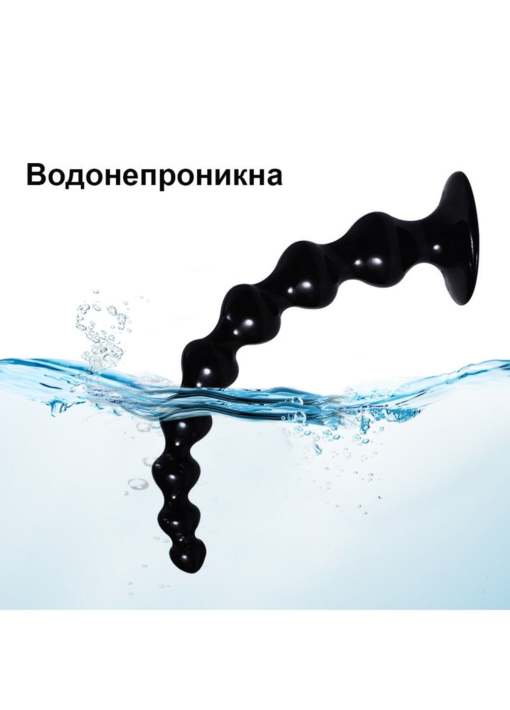 Довгий анальний ланцюжок з присоскою 36*5,3 см We Love (284278687)