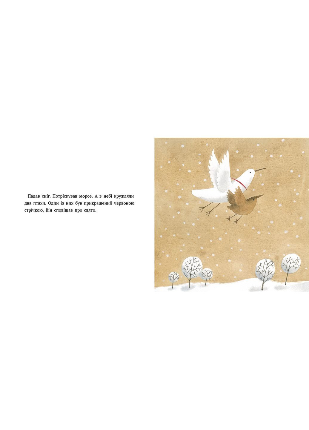 Снежная птица No Brand (368828877)