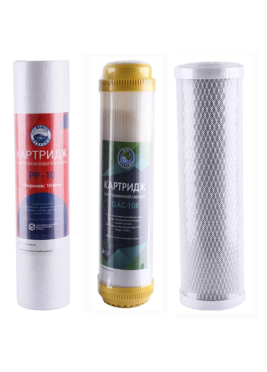 Комплект картриджей к системам очистки "Помаскирование" (PP, RS, CTO) Bio+ Systems (300232699)