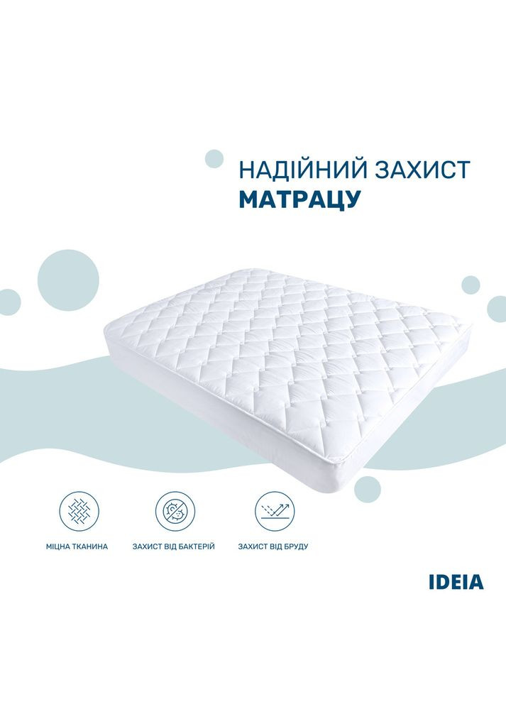 Наматрацник 90х200 см стьобаний, щільність 150 г/м2, захисний, антиалергенний, з натяжним бортом, готельний IDEIA (342128511)