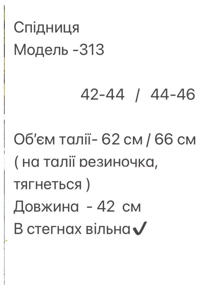 Молочная кэжуал однотонная юбка N.Family