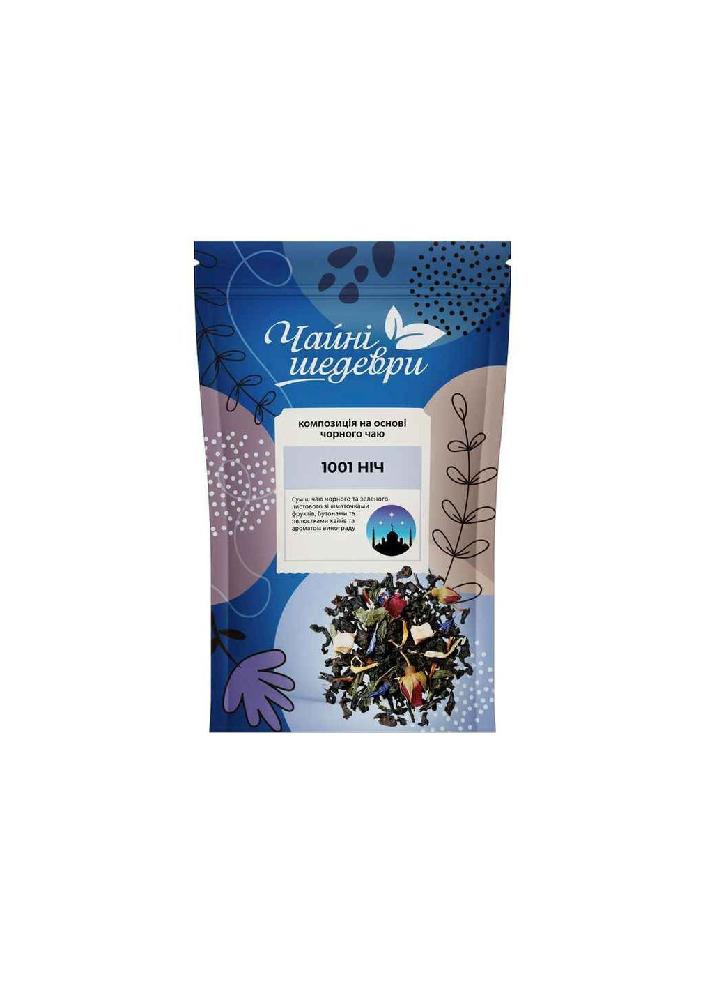 Чай фасованный черный 60г г 1001 НОЧЬ композиция на основе черного и зеленого чая Чайні шедеври (356459191)