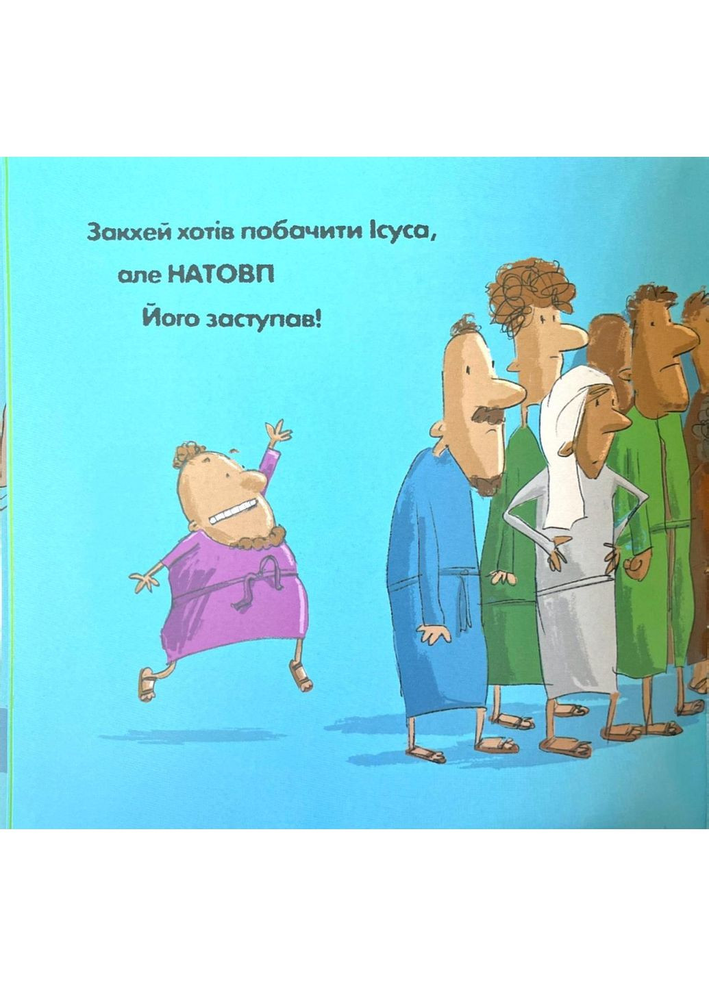 Маленький человек, чье сердце стало большим. Уильямс Стеф Свічадо (354253410)