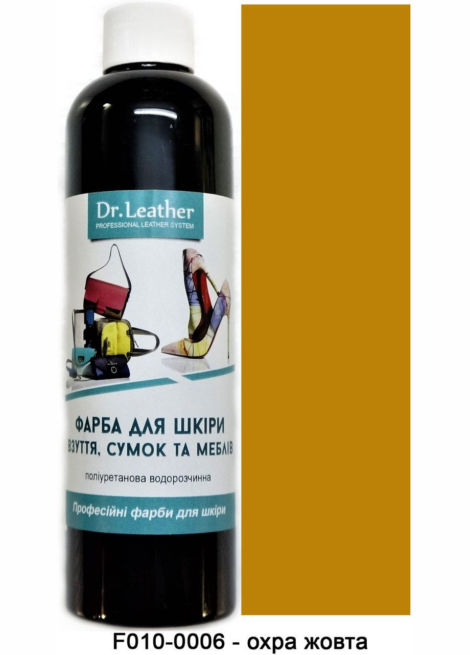 Фарба поліуретанова (водна) для шкіряних виробів 250 мл. Охра жовтий Dr.Leather (282737357)