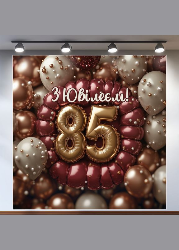 Баннер для фотозоны "С Днем рождения" | 2.0×2.0 м | Праздничный фон №42008 Vinylpex (360982305)