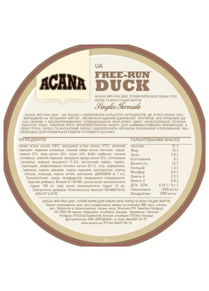 Сухий корм для собак (0064992571207) Acana Free-Run Duck 2 кг (370021293)