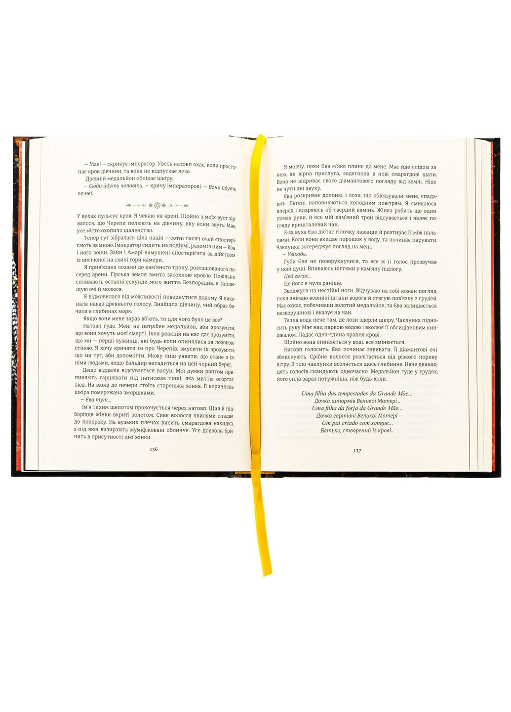 Книга Діти болю й безвладдя / Томі Адеємі (українською) Книголав (371121048)