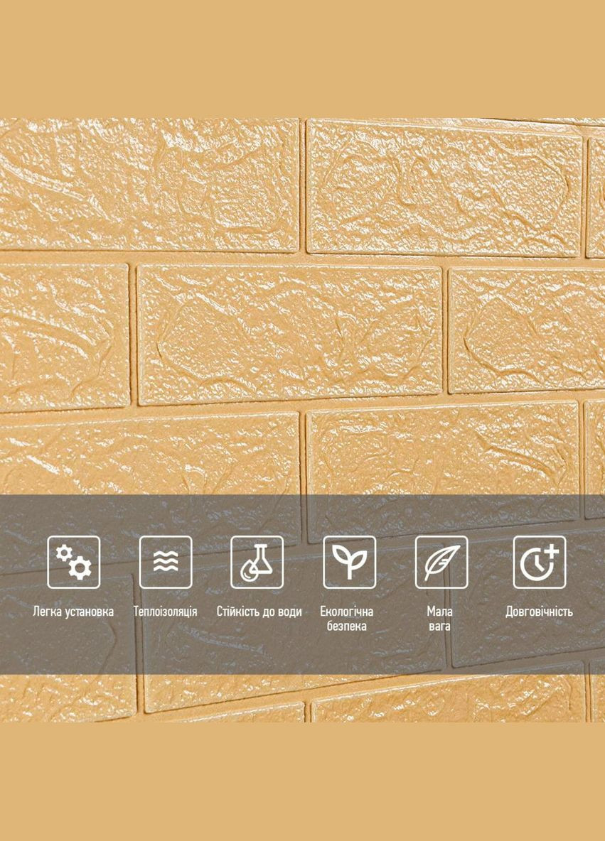 Самоклеящаяся 3D панель под бежевый кирпич в рулоне 19600x700x3мм (R009-3-20) SW-00001195 Sticker Wall (329894799)