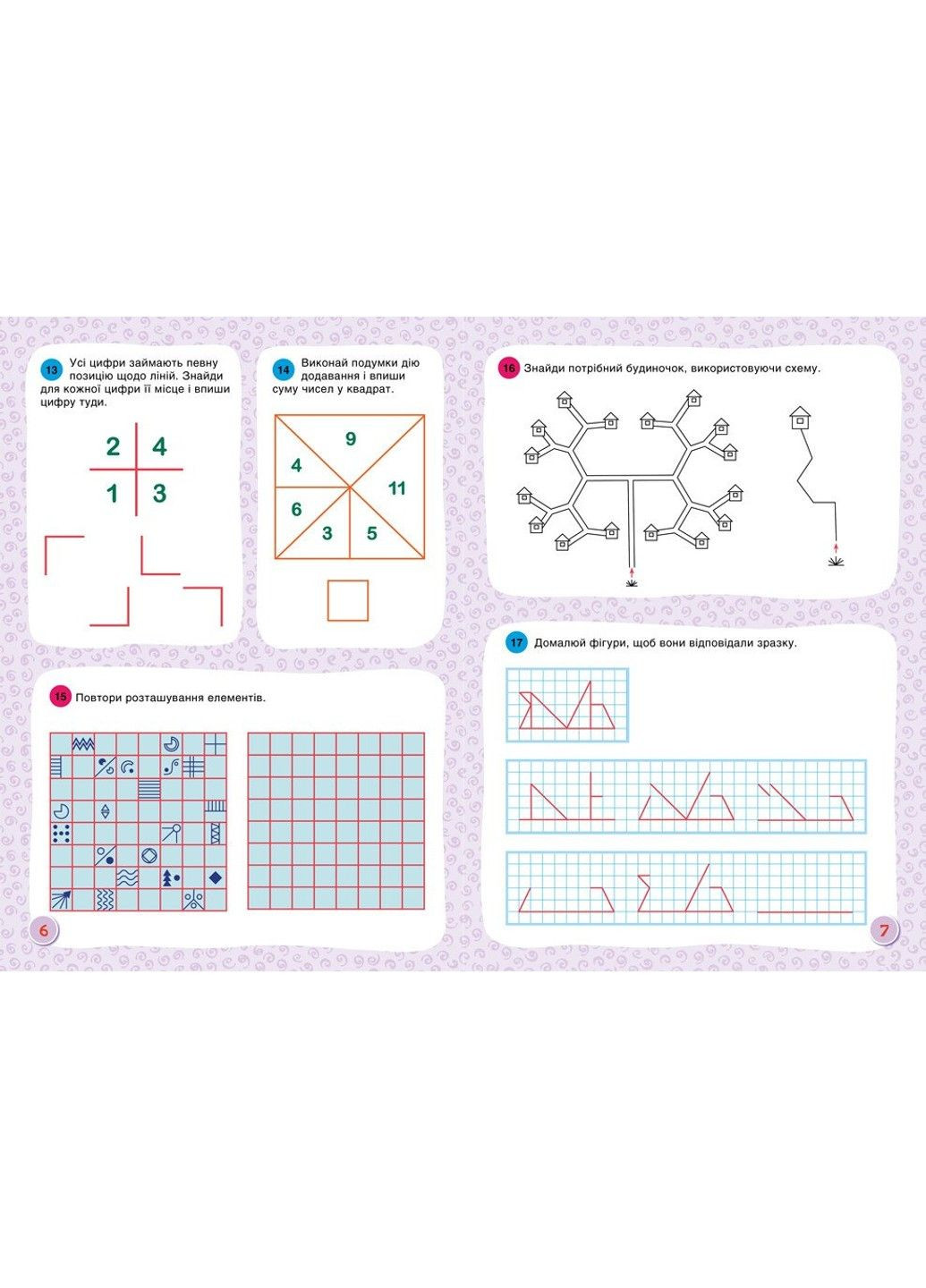 Горішки для мозку. Зошит-тренажер для розвитку логічного та аналітичного мислення РАНОК (340461799)