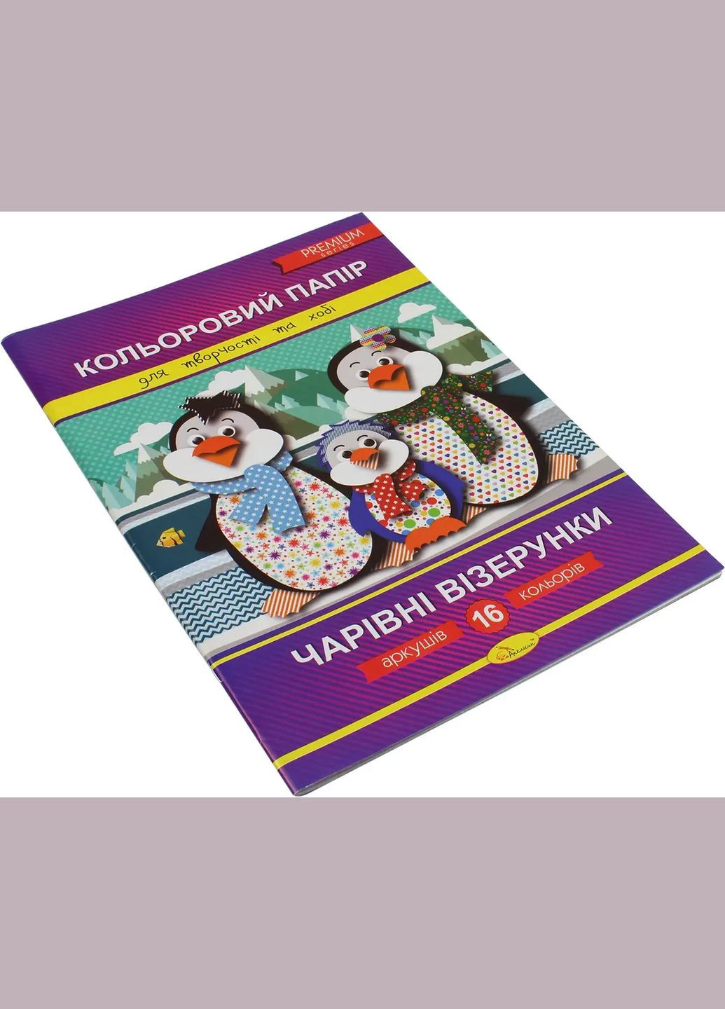 Папір дизайн. А4 16арк. "Преміум" Чарівні візерунки №КПВ-А4-16/ /(25) Апельсин (322499352)