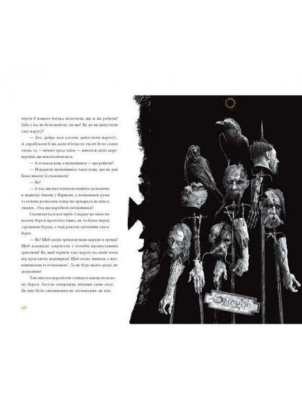 Книга Тарас Бульба. М.Гоголь (на украинском языке) Издательство «А-ба-ба-га-ла-ма-га» (273238470)
