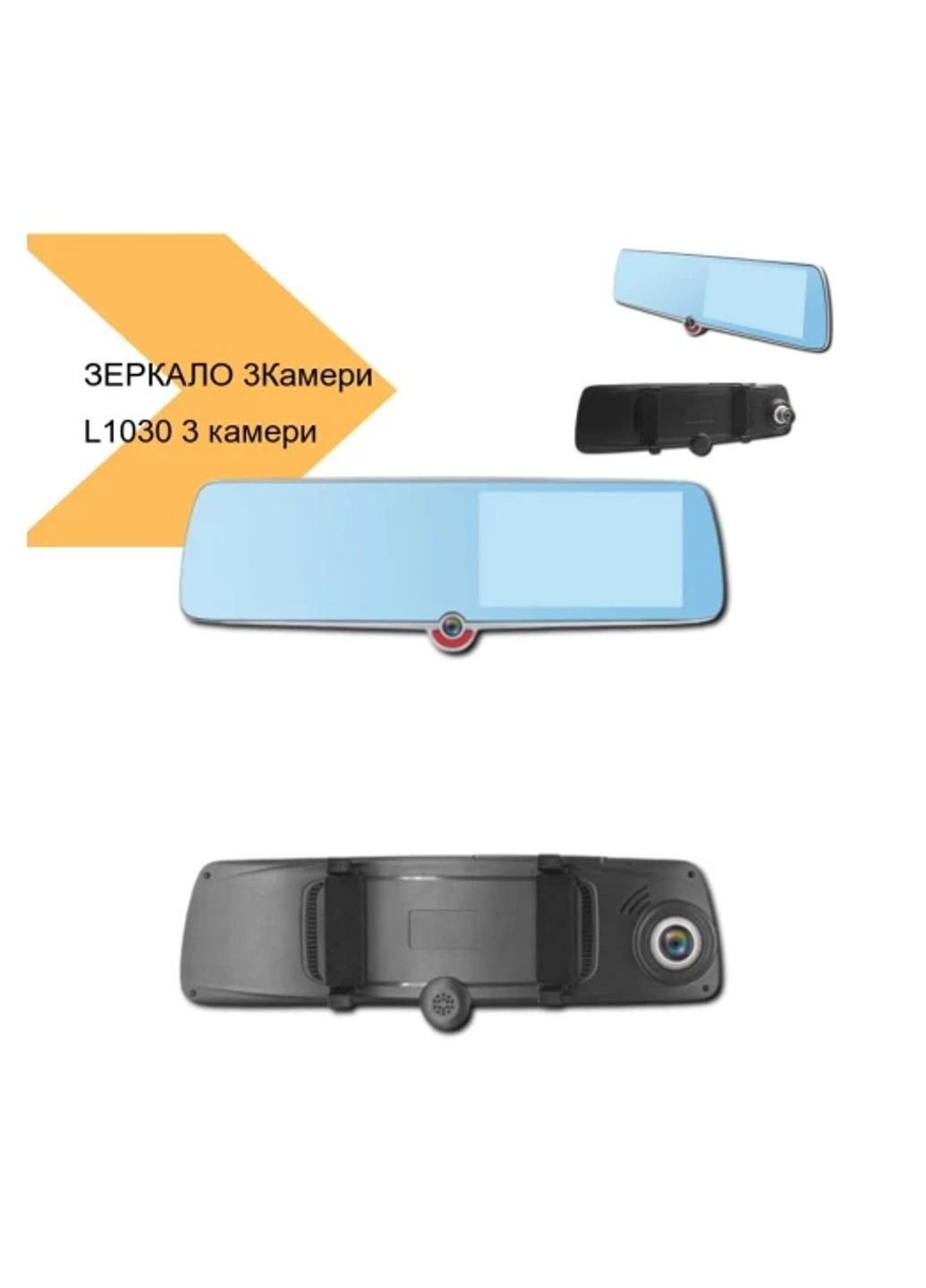 Дзеркало з відеореєстратором L1030 5'' (3 камери) touch AHD No Brand (332636918)