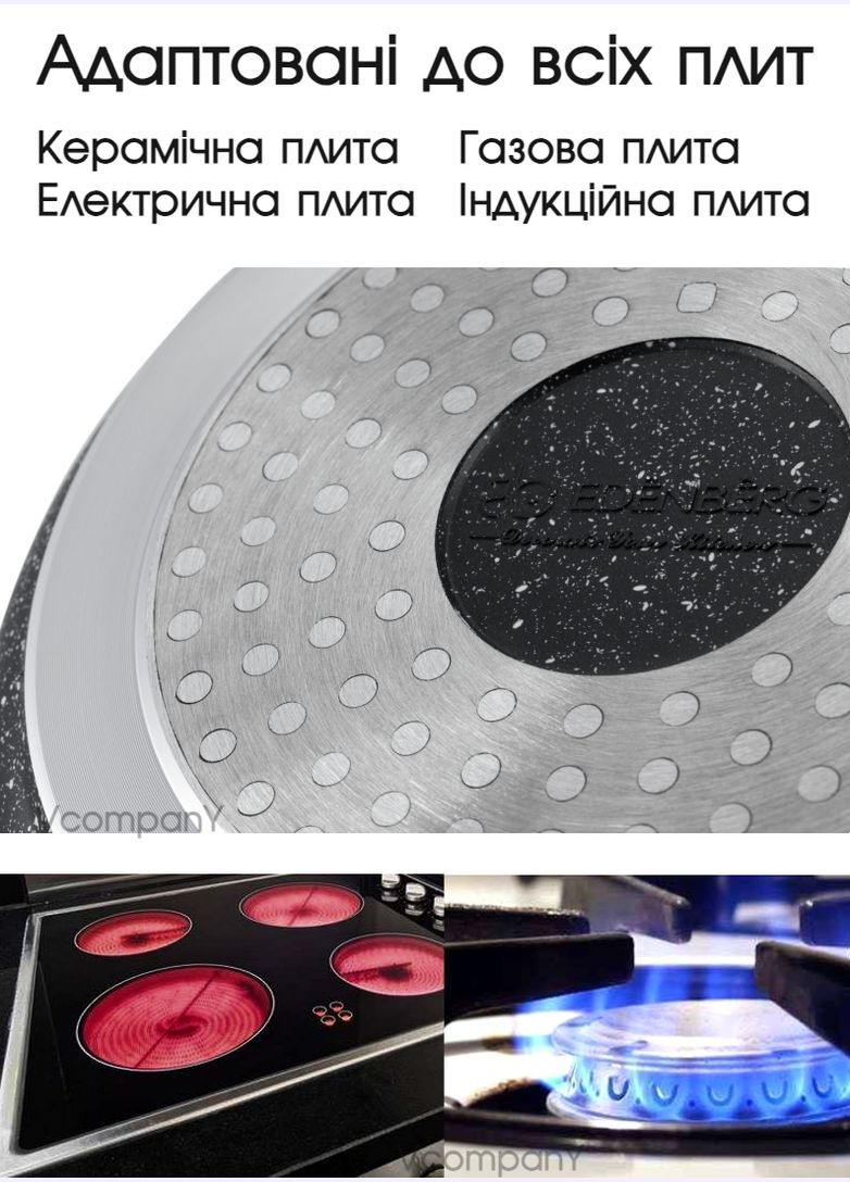 Набор каструль с мраморным покрытием, Набор кастрюль для индукции, набор кастрюль германия 8 предметов Edenberg (333824294)