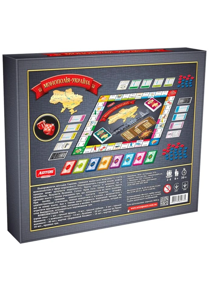 Игра настольная Монополия Украина (SR-113-N-1429) Artos Games (401825010)