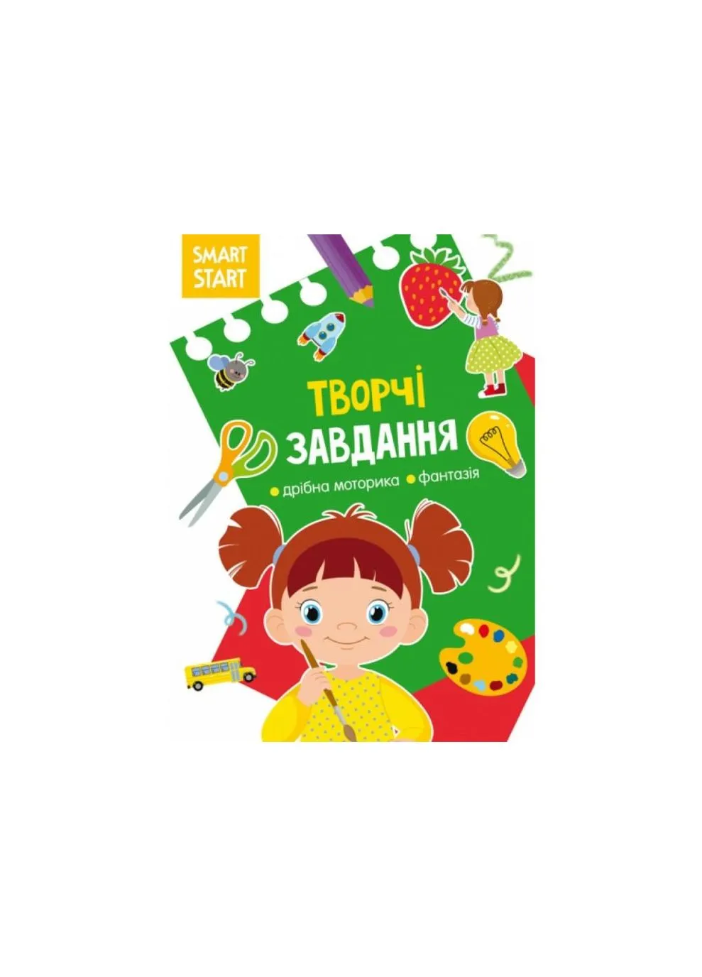 Книга Smart Start. Творческие задачи. Мелкая моторика, фантазия Кристал Бук (351346711)