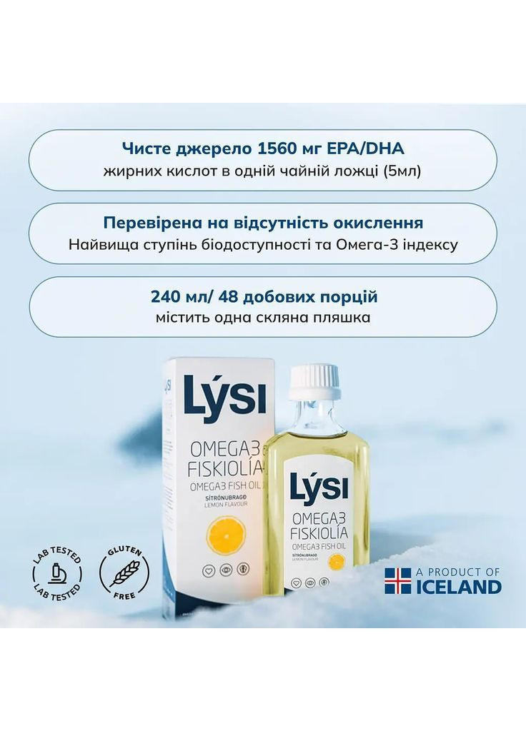 Омега-3 жирные кислоты EPA/DHA, в жидкости со вкусом лимона, 240 мл LYSI HO320 (363620302)