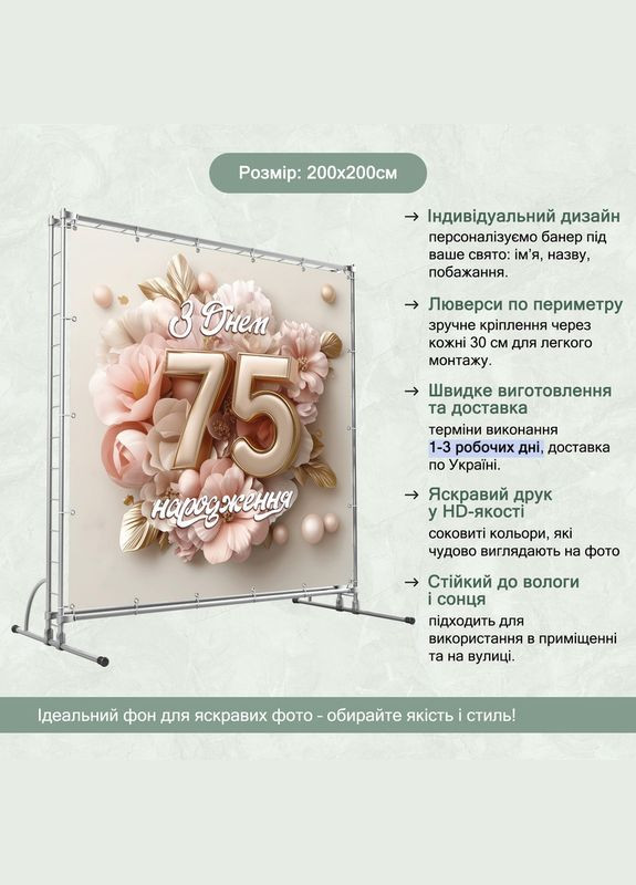 Банер для фотозони "З Днем народження" | 2.0×2.0 м | Святковий фон №42174 Vinylpex (360982696)