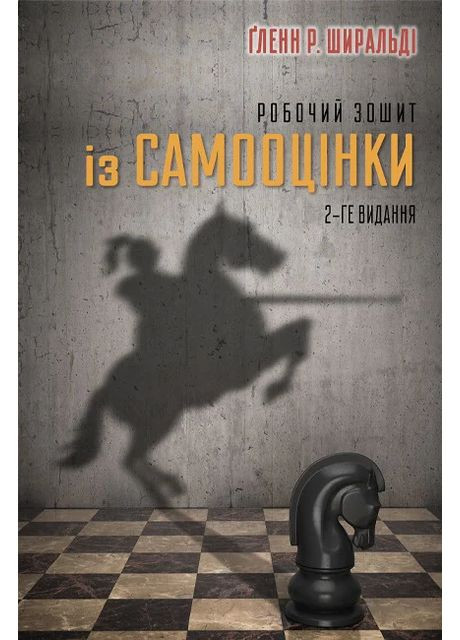 Робочий зошит із самооцінки Видавництво Ростислава Бурлаки (370073115)